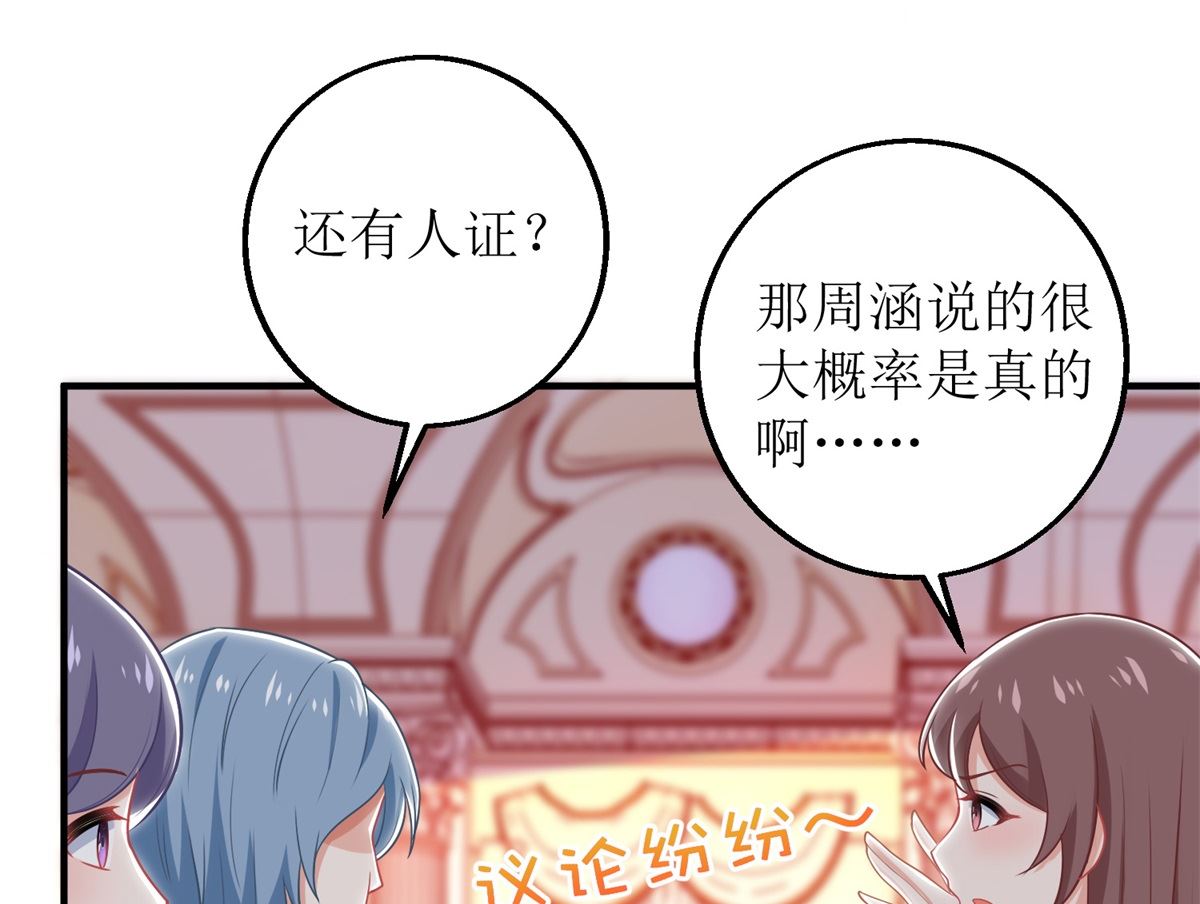 《拐个妈咪带回家》漫画最新章节第251话 不是小九免费下拉式在线观看章节第【16】张图片