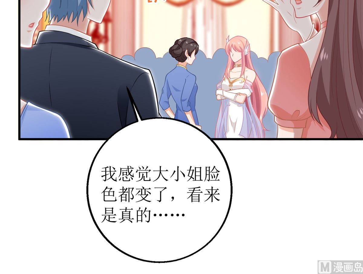 《拐个妈咪带回家》漫画最新章节第251话 不是小九免费下拉式在线观看章节第【17】张图片