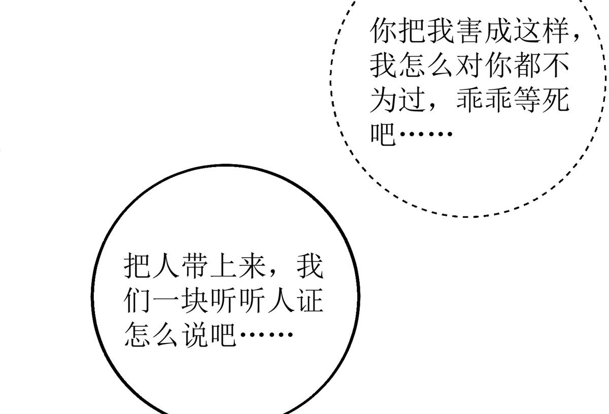 《拐个妈咪带回家》漫画最新章节第251话 不是小九免费下拉式在线观看章节第【21】张图片