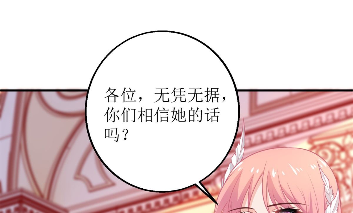 《拐个妈咪带回家》漫画最新章节第251话 不是小九免费下拉式在线观看章节第【7】张图片