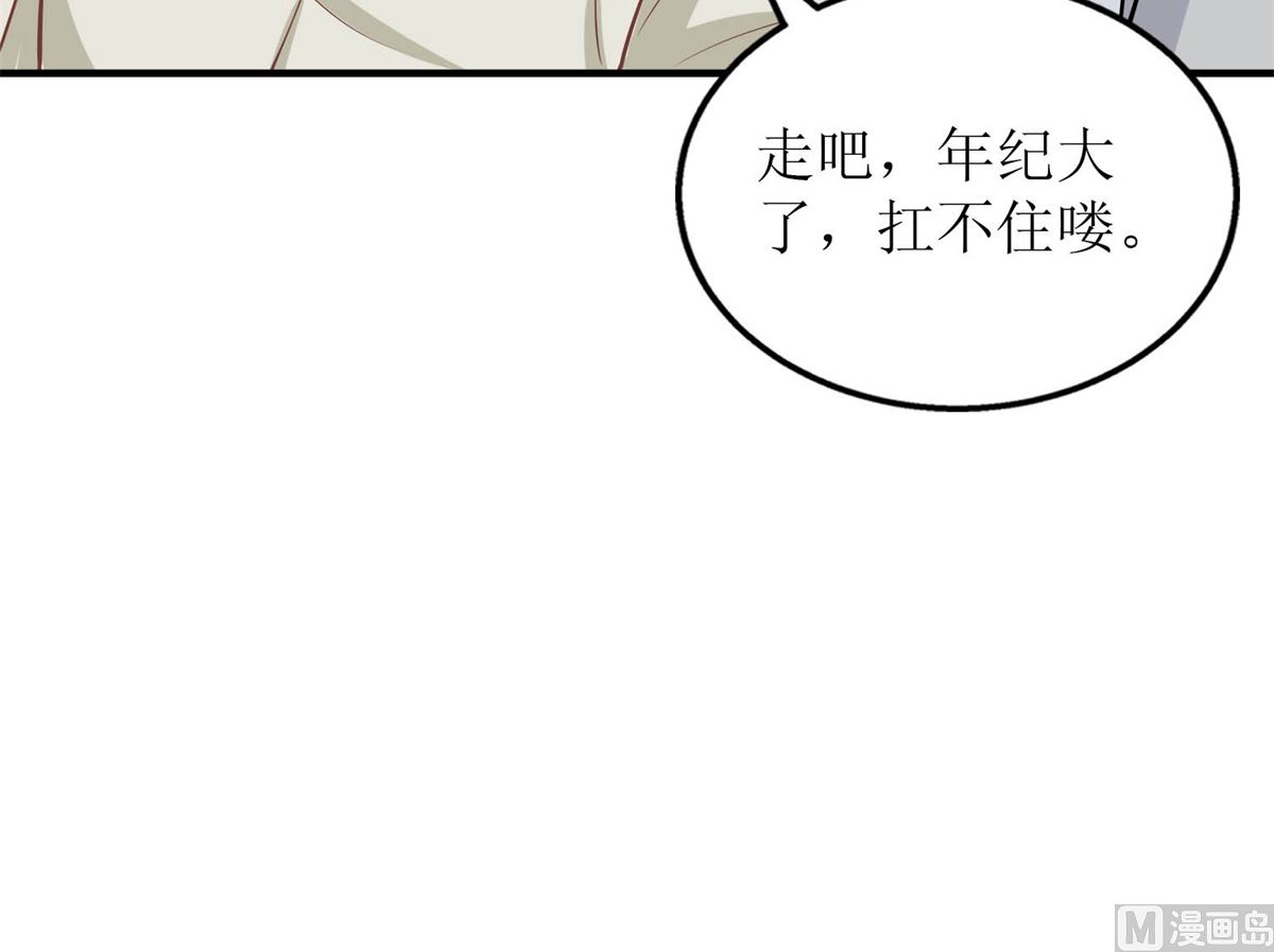 《拐个妈咪带回家》漫画最新章节第254话 醋精免费下拉式在线观看章节第【16】张图片