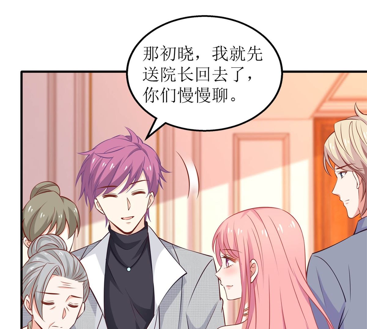 《拐个妈咪带回家》漫画最新章节第254话 醋精免费下拉式在线观看章节第【17】张图片