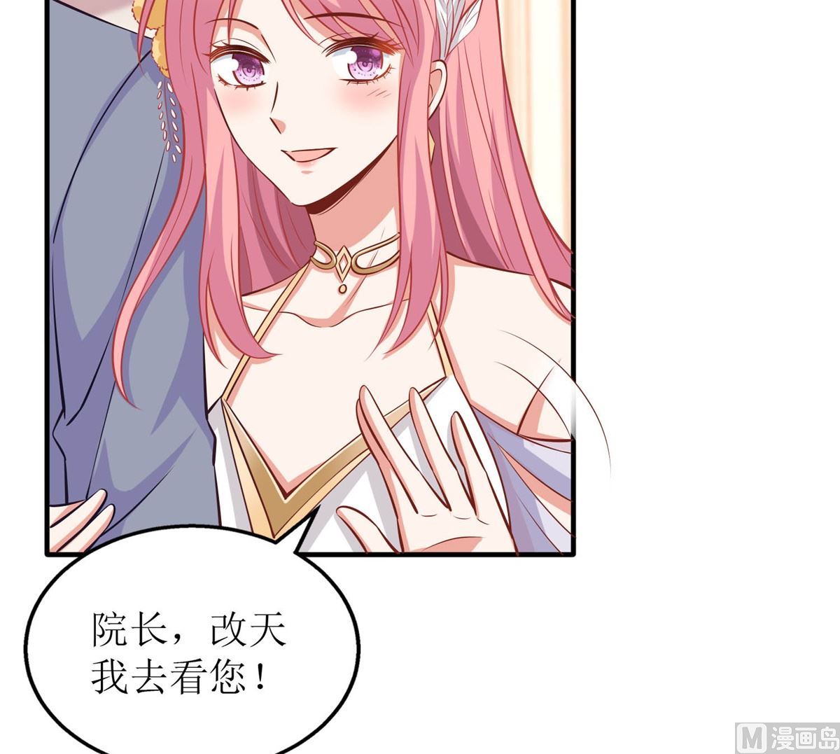 《拐个妈咪带回家》漫画最新章节第254话 醋精免费下拉式在线观看章节第【19】张图片