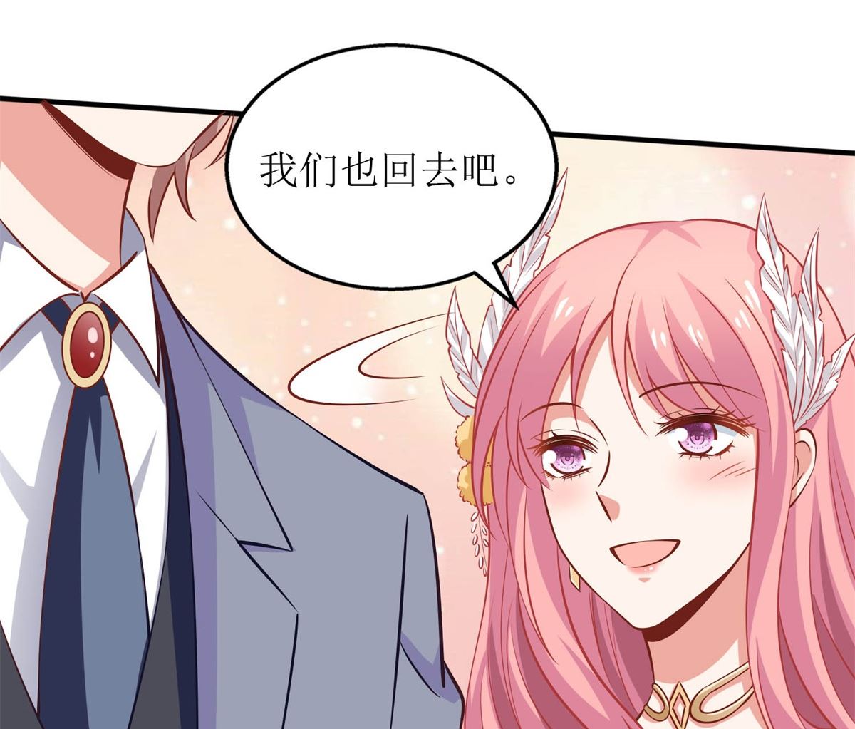 《拐个妈咪带回家》漫画最新章节第254话 醋精免费下拉式在线观看章节第【21】张图片