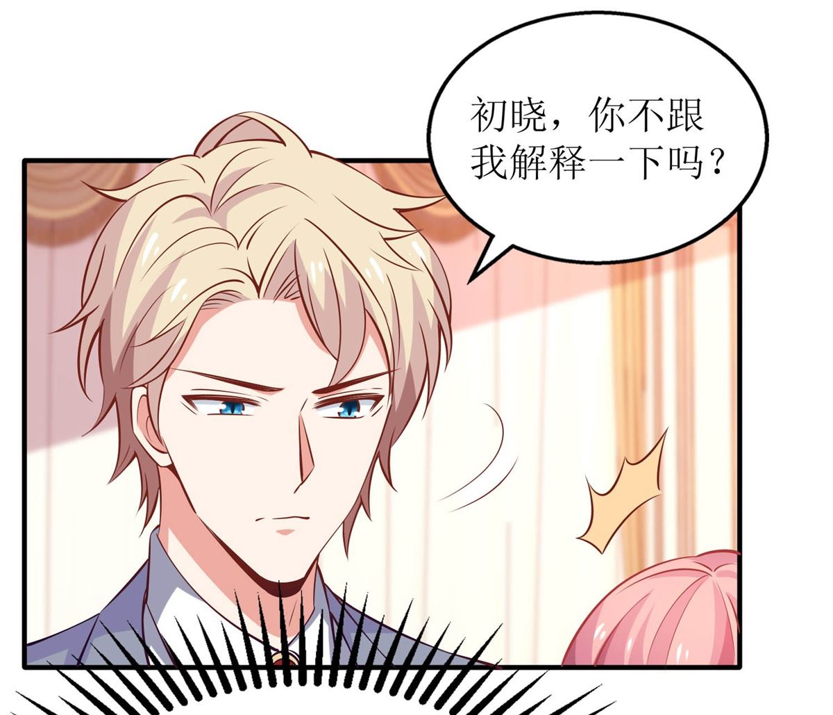 《拐个妈咪带回家》漫画最新章节第254话 醋精免费下拉式在线观看章节第【23】张图片