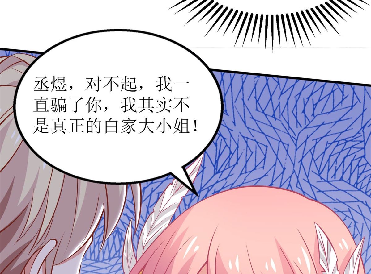 《拐个妈咪带回家》漫画最新章节第254话 醋精免费下拉式在线观看章节第【26】张图片