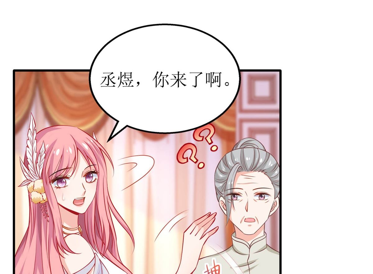 《拐个妈咪带回家》漫画最新章节第254话 醋精免费下拉式在线观看章节第【4】张图片