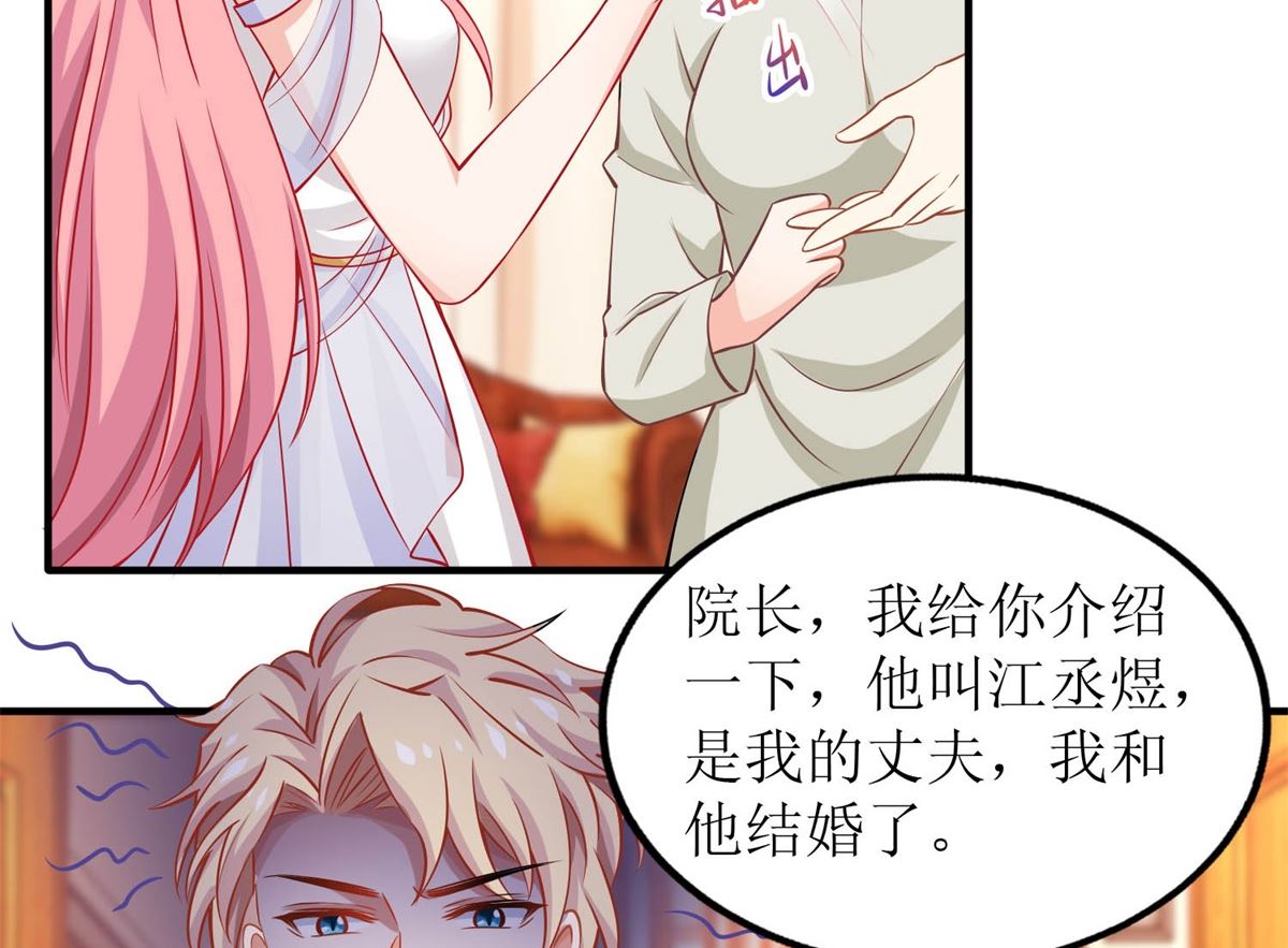 《拐个妈咪带回家》漫画最新章节第254话 醋精免费下拉式在线观看章节第【5】张图片