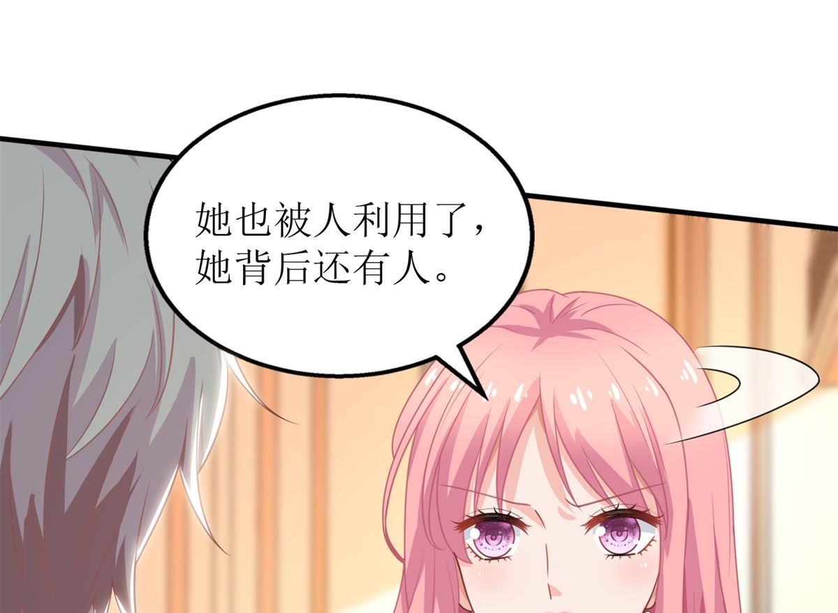 《拐个妈咪带回家》漫画最新章节第258话 你才是霸道总裁免费下拉式在线观看章节第【10】张图片