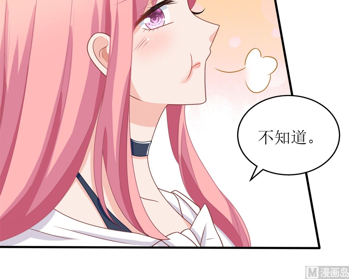 《拐个妈咪带回家》漫画最新章节第258话 你才是霸道总裁免费下拉式在线观看章节第【15】张图片