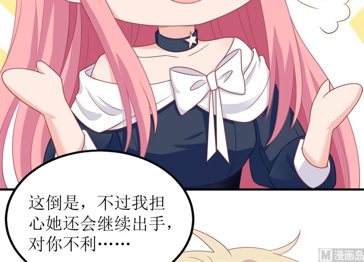 《拐个妈咪带回家》漫画最新章节第258话 你才是霸道总裁免费下拉式在线观看章节第【22】张图片