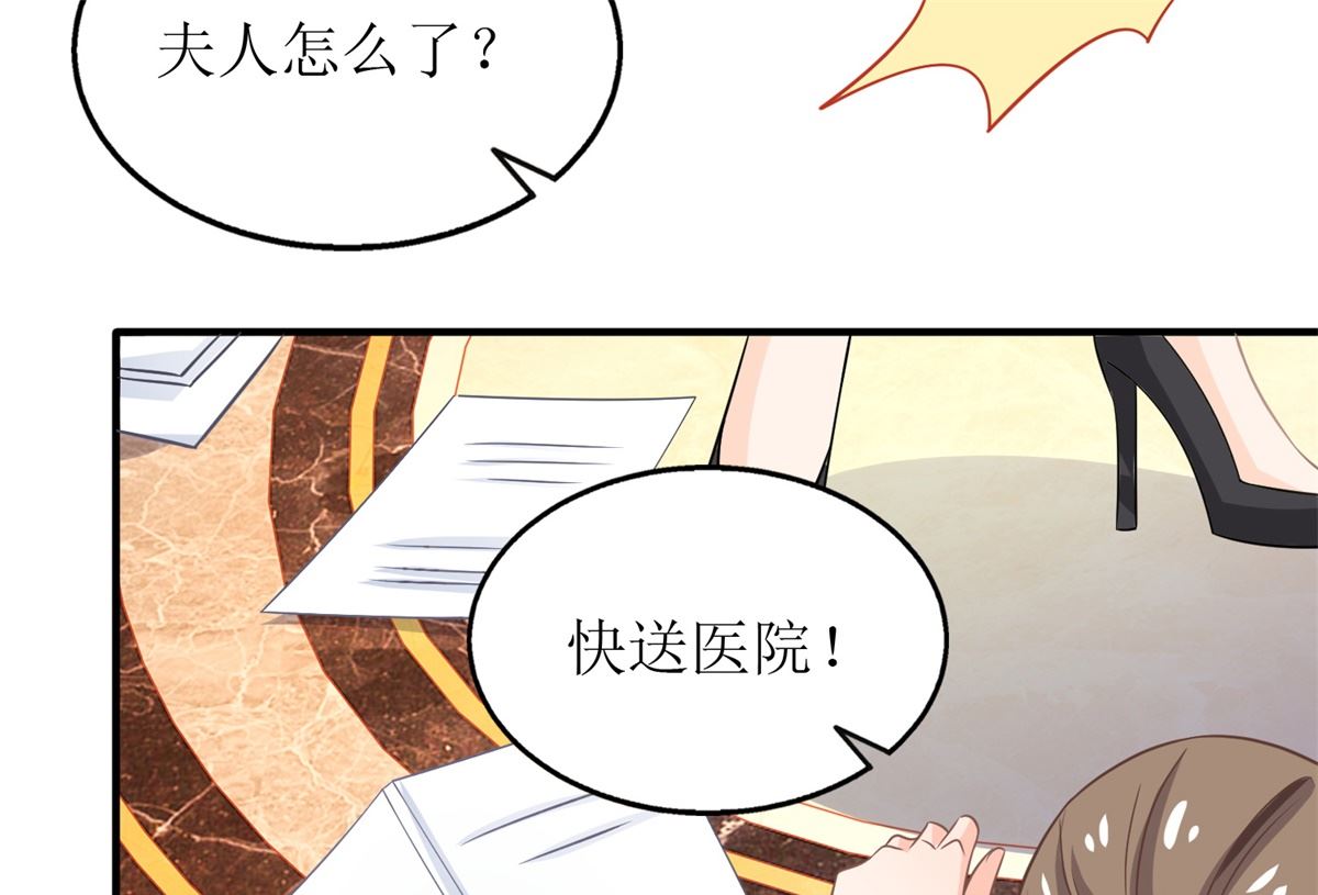 《拐个妈咪带回家》漫画最新章节第259话 一波三折免费下拉式在线观看章节第【17】张图片