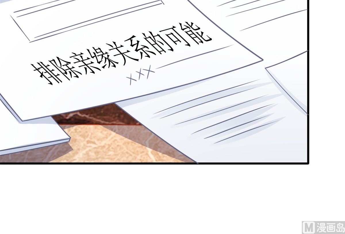 《拐个妈咪带回家》漫画最新章节第259话 一波三折免费下拉式在线观看章节第【19】张图片