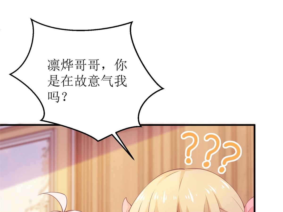 《拐个妈咪带回家》漫画最新章节第259话 一波三折免费下拉式在线观看章节第【21】张图片