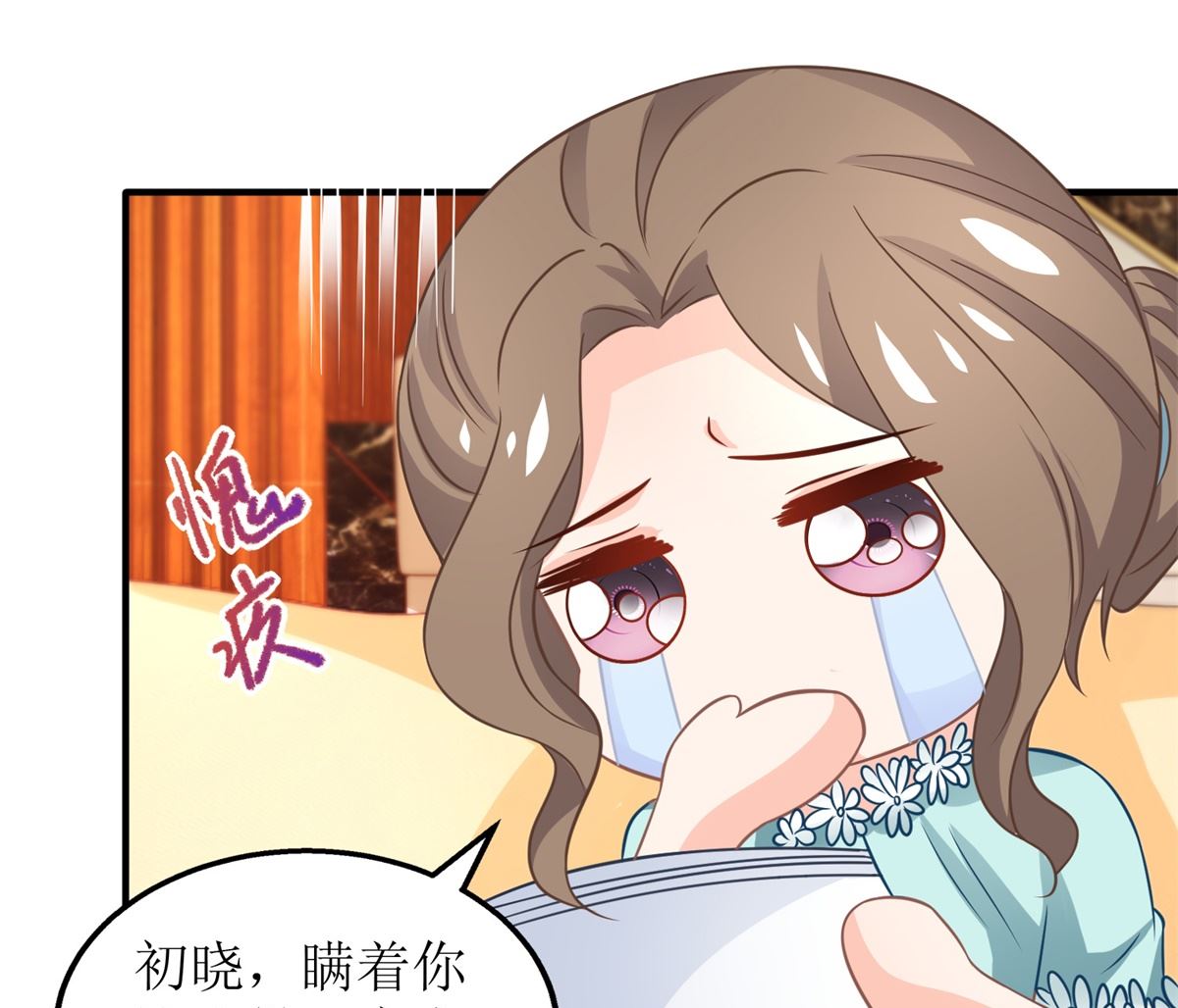 《拐个妈咪带回家》漫画最新章节第259话 一波三折免费下拉式在线观看章节第【8】张图片