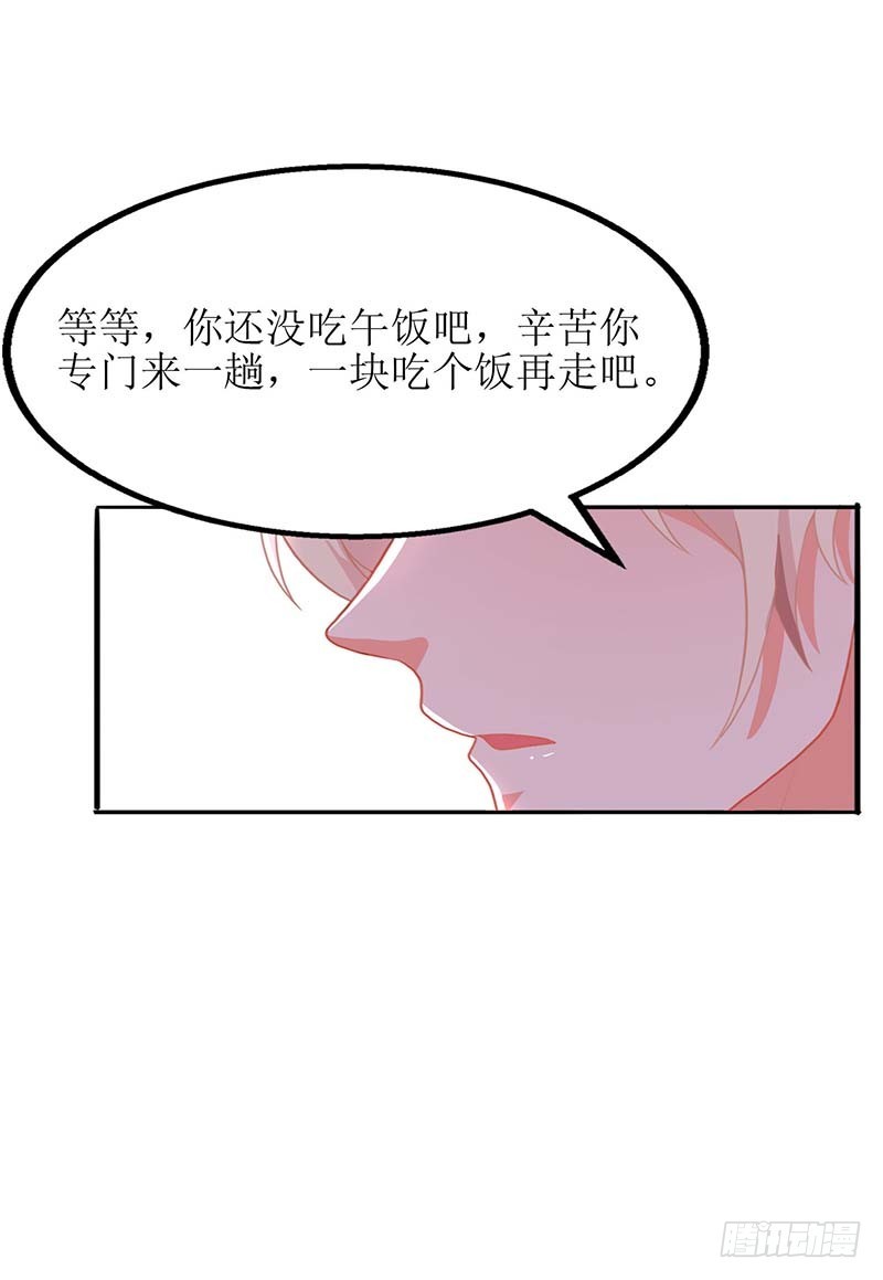 《拐个妈咪带回家》漫画最新章节第26话 耍计谋免费下拉式在线观看章节第【11】张图片