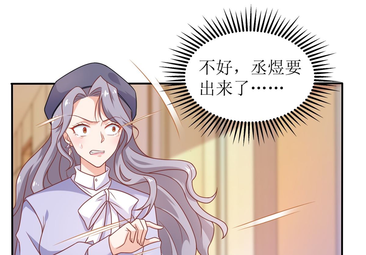 《拐个妈咪带回家》漫画最新章节第261话 推波助澜免费下拉式在线观看章节第【10】张图片