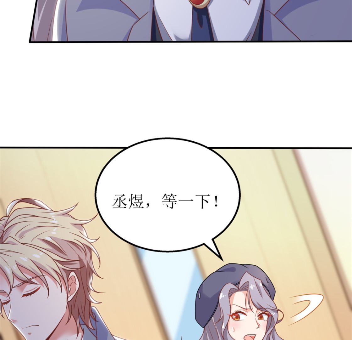 《拐个妈咪带回家》漫画最新章节第261话 推波助澜免费下拉式在线观看章节第【14】张图片