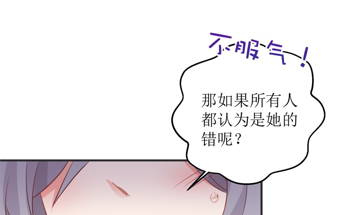 《拐个妈咪带回家》漫画最新章节第261话 推波助澜免费下拉式在线观看章节第【26】张图片