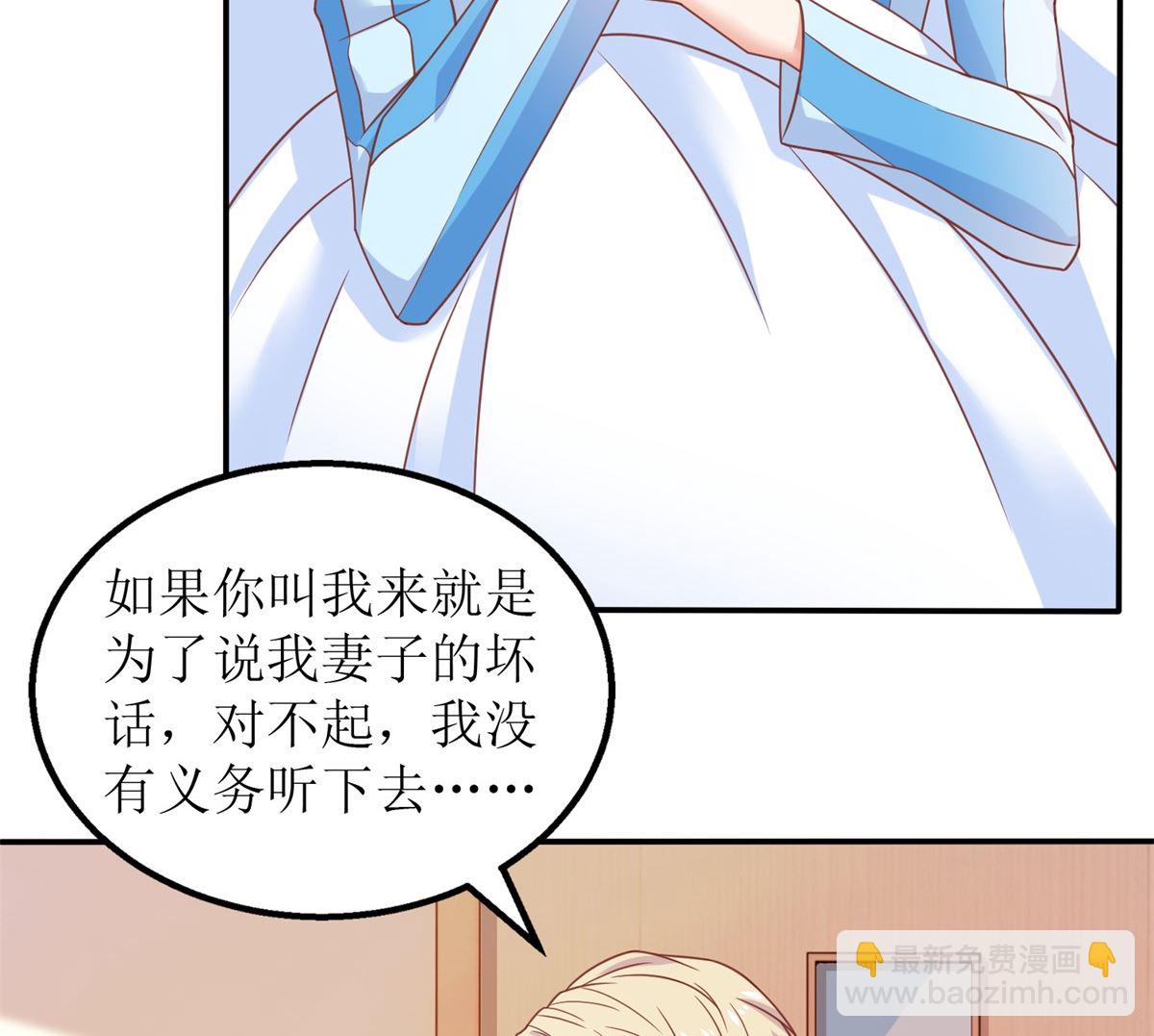 《拐个妈咪带回家》漫画最新章节第261话 推波助澜免费下拉式在线观看章节第【5】张图片