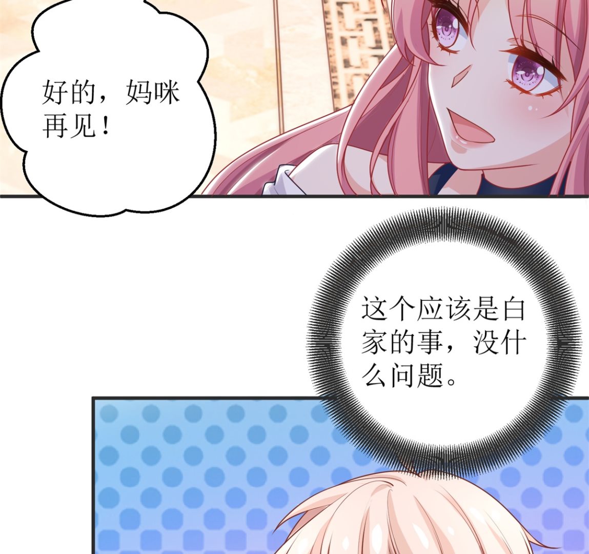 《拐个妈咪带回家》漫画最新章节第262话 发狂免费下拉式在线观看章节第【10】张图片