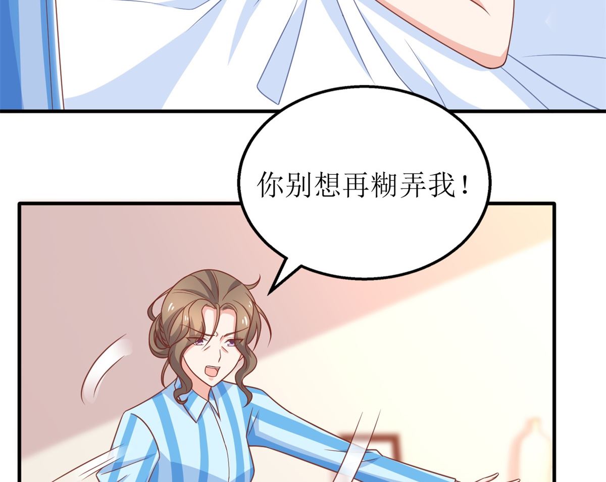 《拐个妈咪带回家》漫画最新章节第262话 发狂免费下拉式在线观看章节第【22】张图片