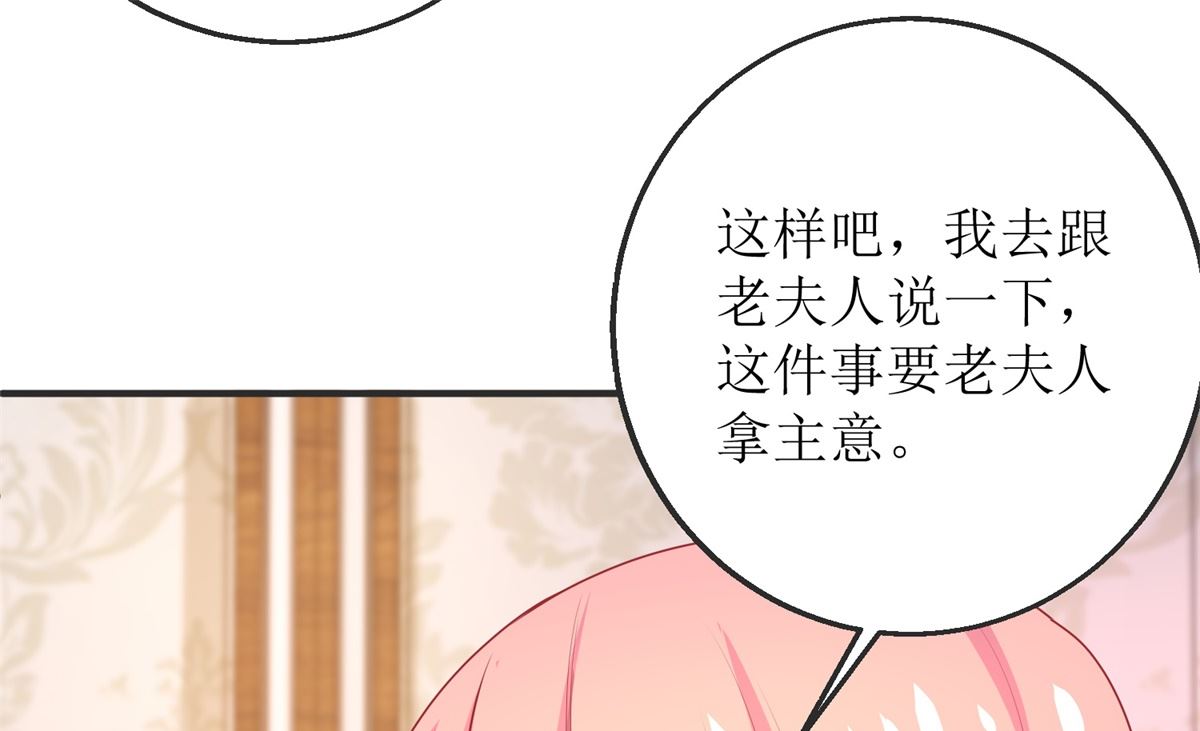 《拐个妈咪带回家》漫画最新章节第262话 发狂免费下拉式在线观看章节第【6】张图片