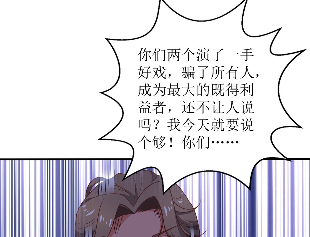 《拐个妈咪带回家》漫画最新章节第263话 蛮不讲理免费下拉式在线观看章节第【10】张图片