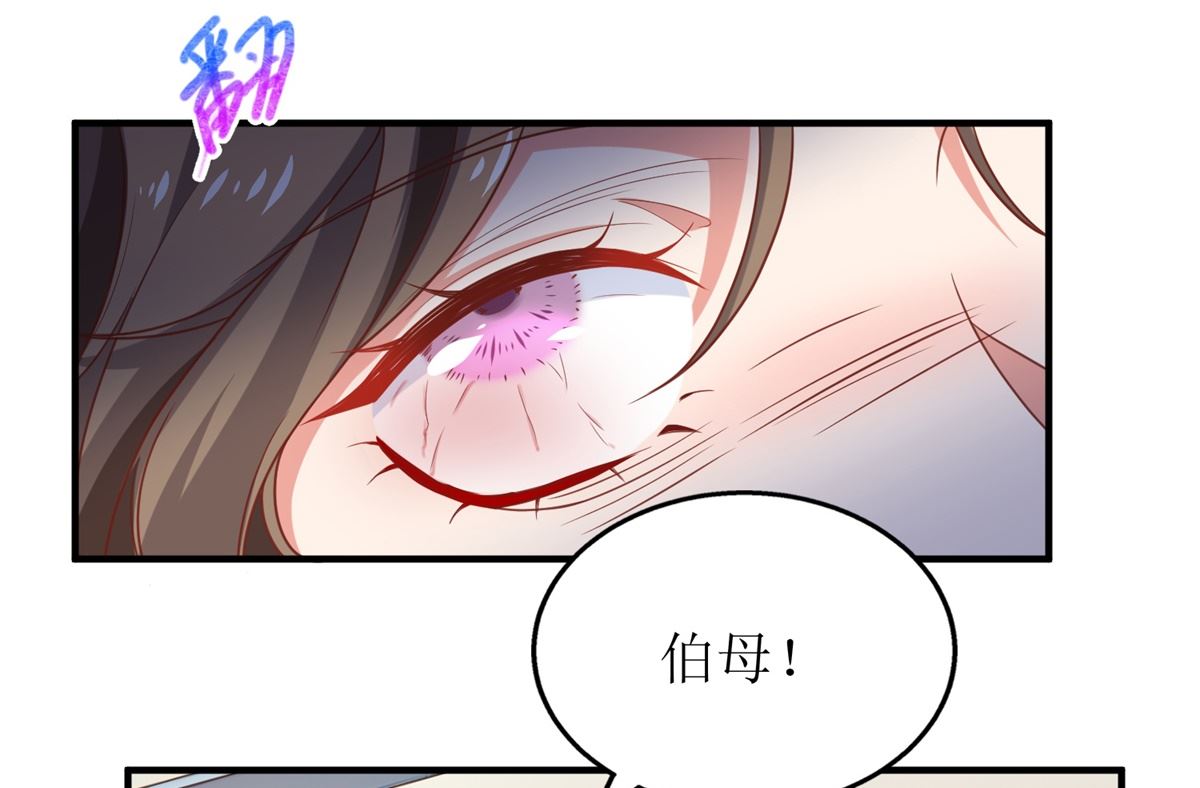 《拐个妈咪带回家》漫画最新章节第263话 蛮不讲理免费下拉式在线观看章节第【13】张图片