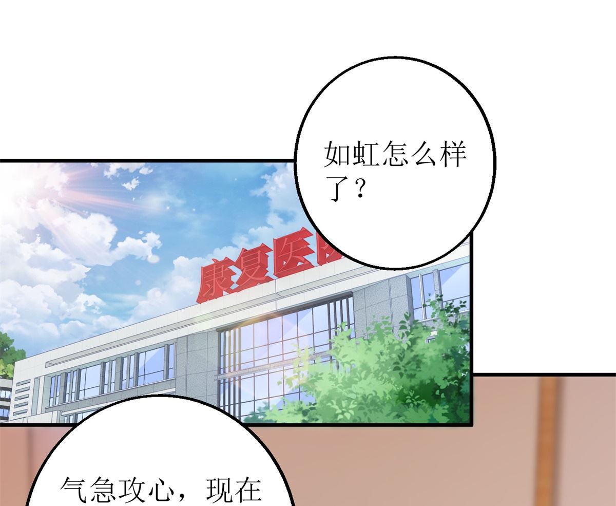 《拐个妈咪带回家》漫画最新章节第263话 蛮不讲理免费下拉式在线观看章节第【22】张图片