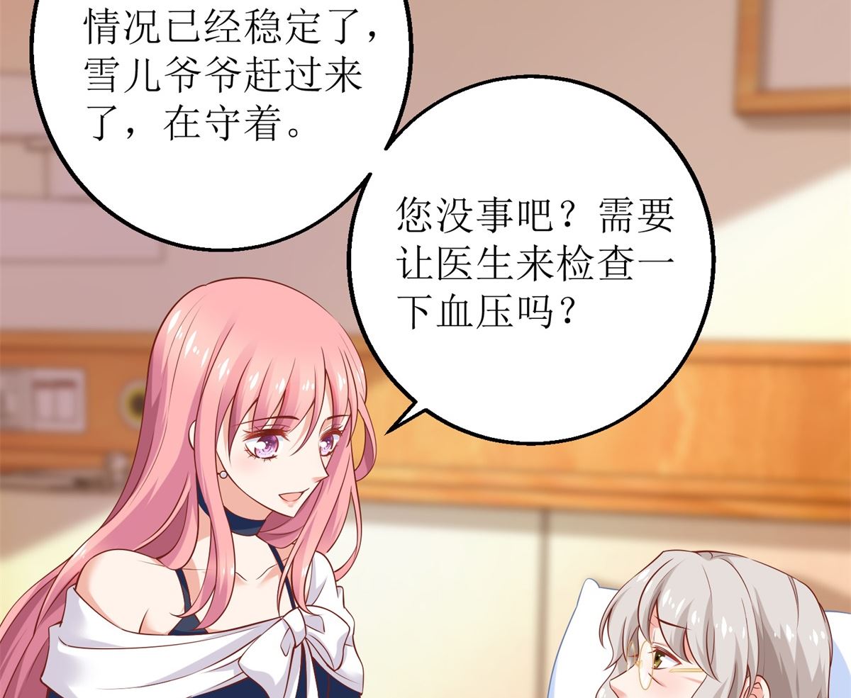 《拐个妈咪带回家》漫画最新章节第263话 蛮不讲理免费下拉式在线观看章节第【23】张图片