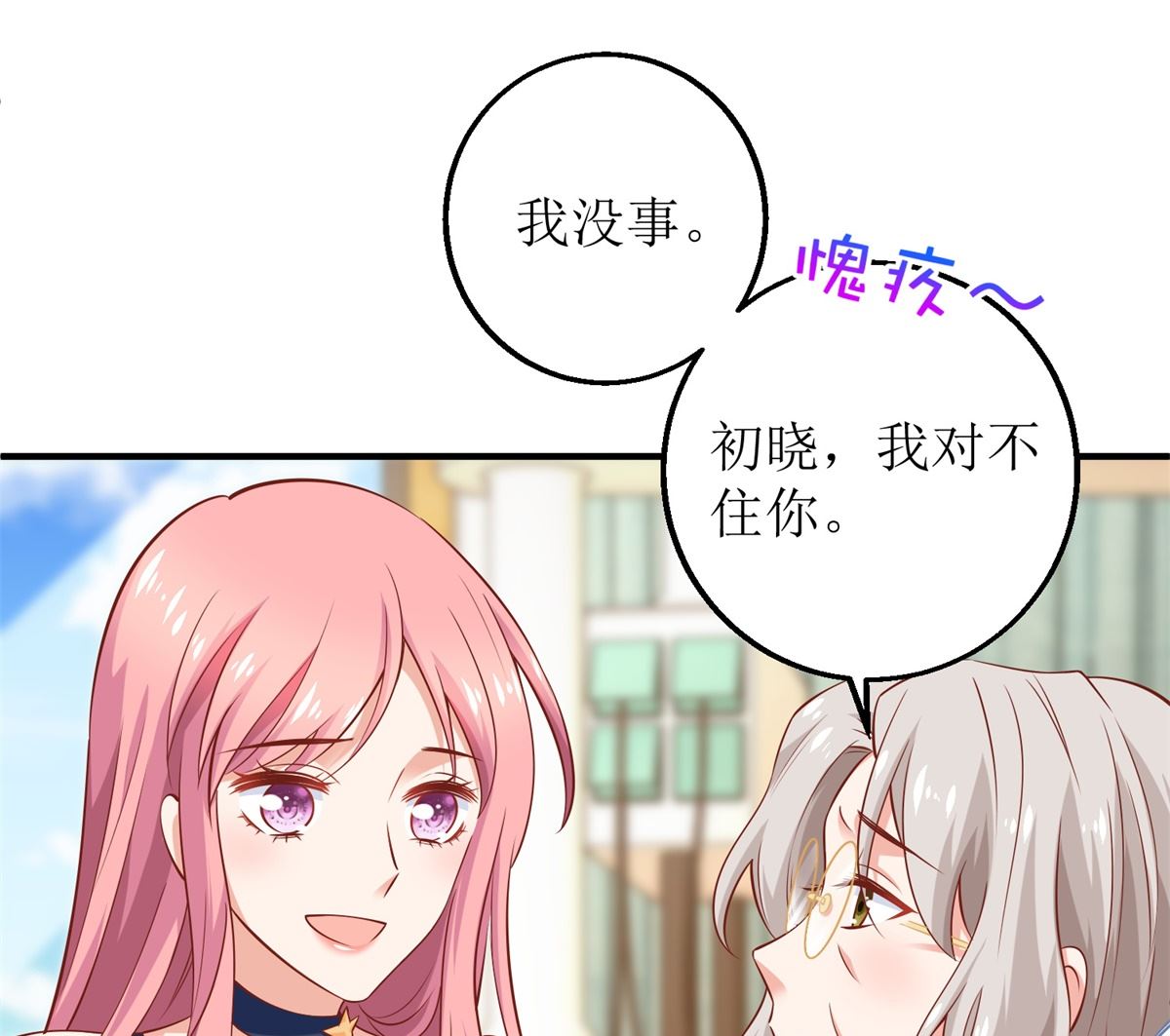 《拐个妈咪带回家》漫画最新章节第263话 蛮不讲理免费下拉式在线观看章节第【25】张图片