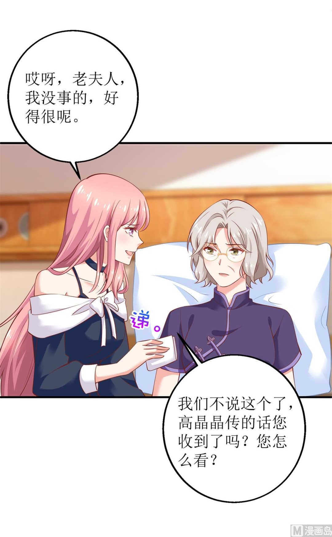 《拐个妈咪带回家》漫画最新章节第263话 蛮不讲理免费下拉式在线观看章节第【29】张图片