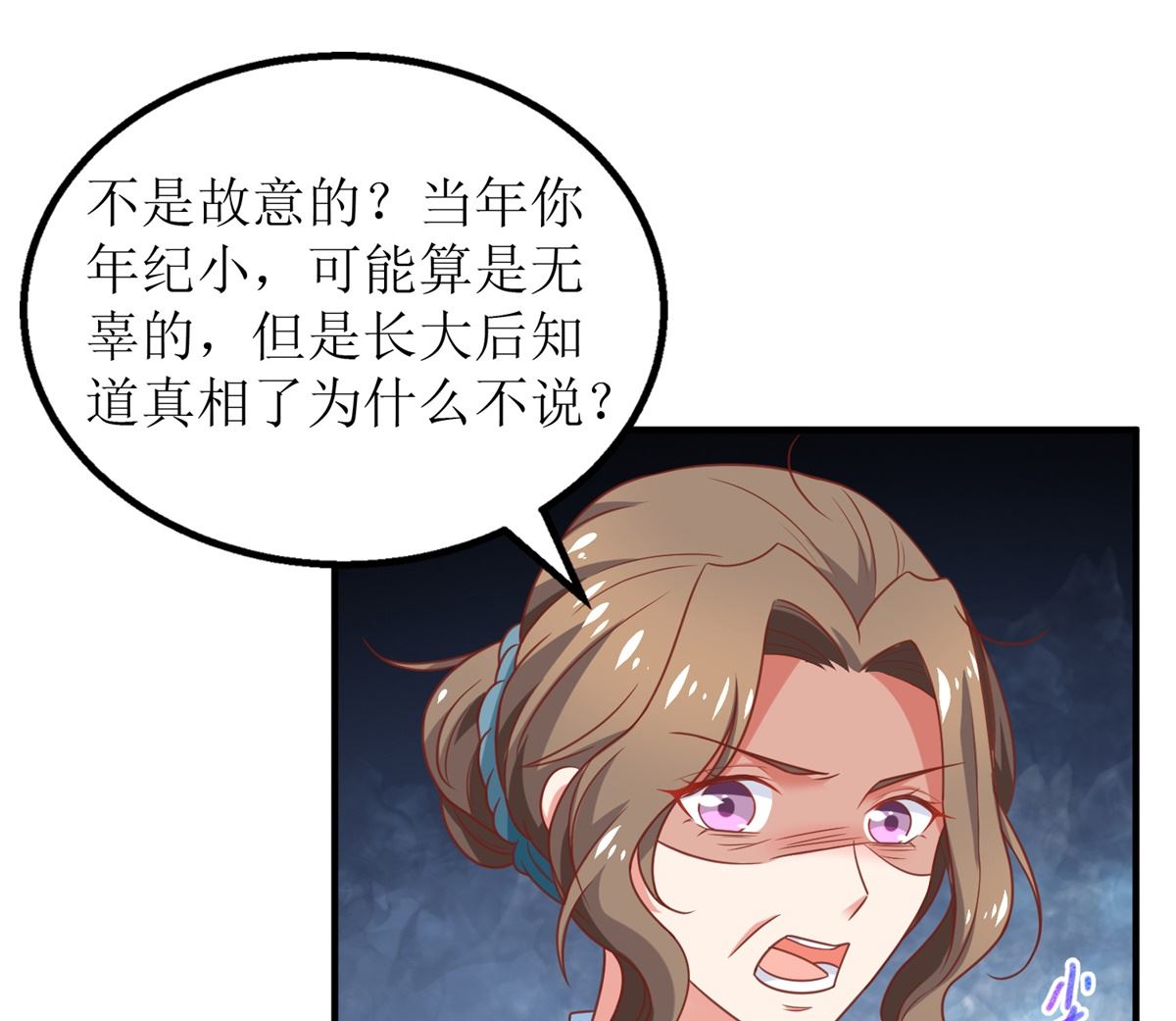 《拐个妈咪带回家》漫画最新章节第263话 蛮不讲理免费下拉式在线观看章节第【4】张图片