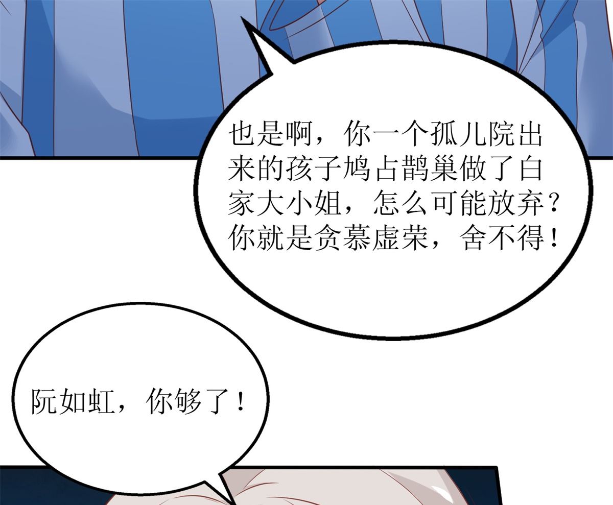 《拐个妈咪带回家》漫画最新章节第263话 蛮不讲理免费下拉式在线观看章节第【7】张图片