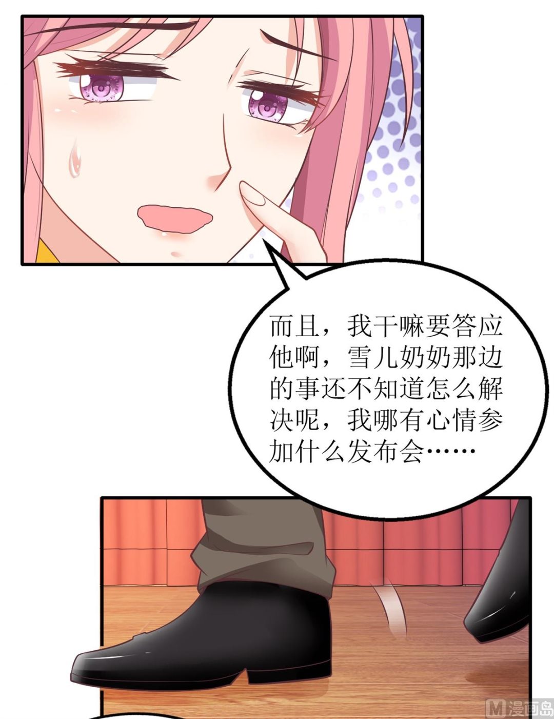 《拐个妈咪带回家》漫画最新章节第264话 最重要的发布免费下拉式在线观看章节第【10】张图片