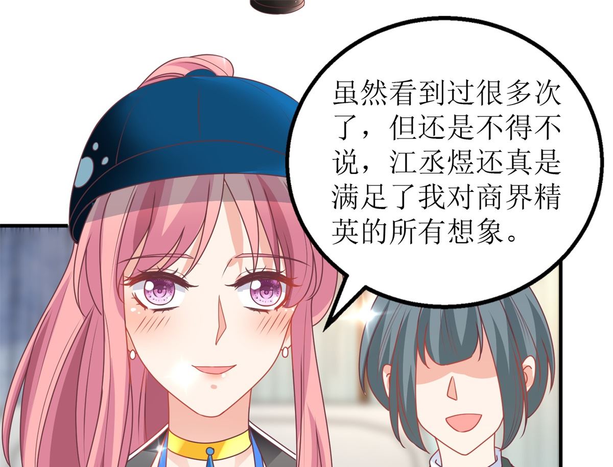 《拐个妈咪带回家》漫画最新章节第264话 最重要的发布免费下拉式在线观看章节第【18】张图片