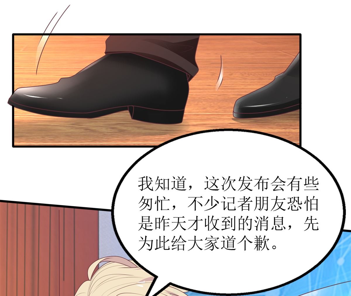 《拐个妈咪带回家》漫画最新章节第264话 最重要的发布免费下拉式在线观看章节第【21】张图片