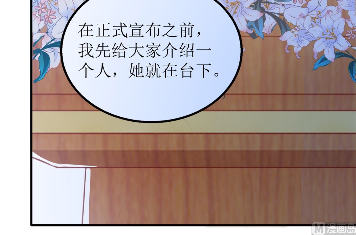 《拐个妈咪带回家》漫画最新章节第264话 最重要的发布免费下拉式在线观看章节第【31】张图片