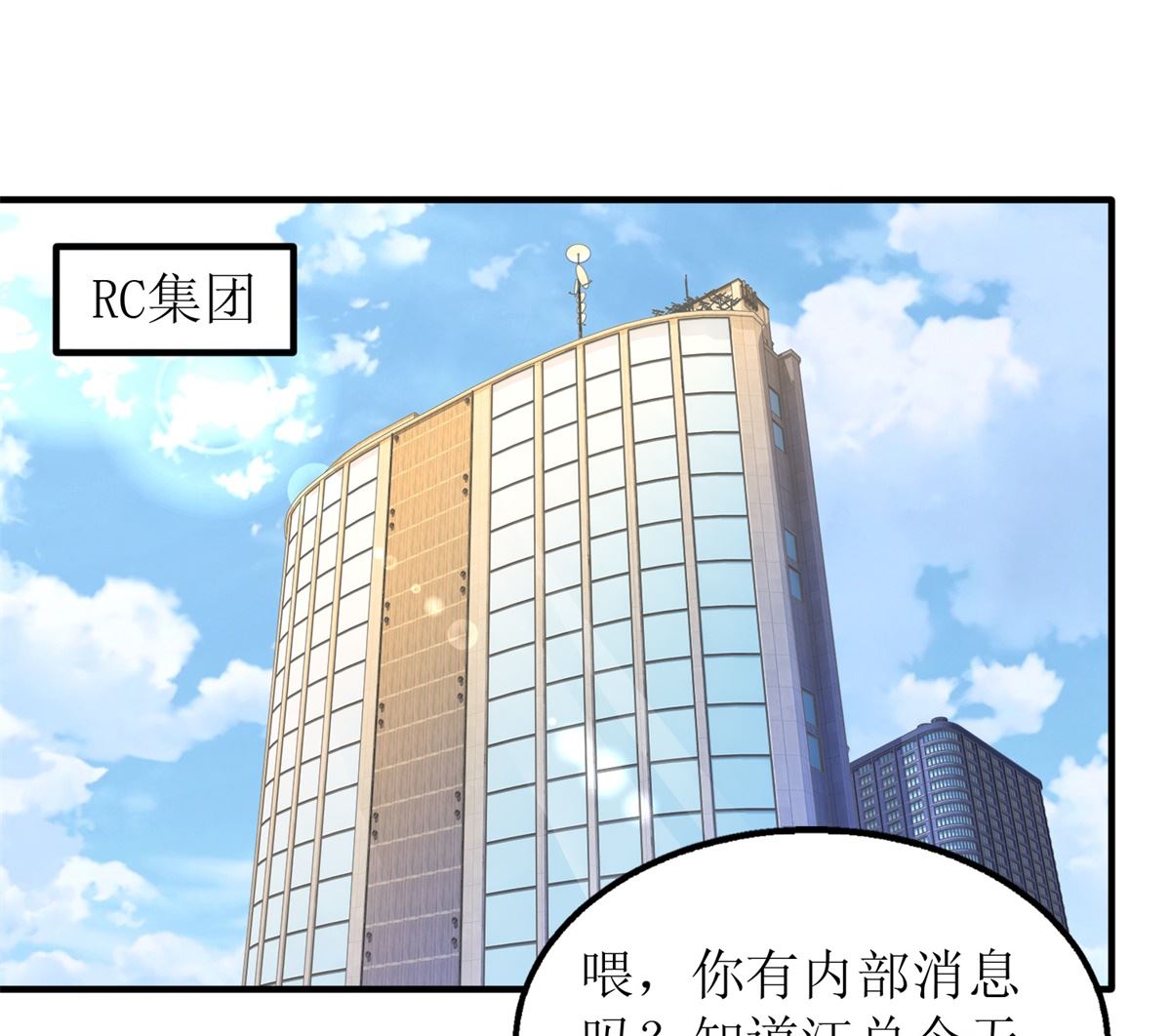 《拐个妈咪带回家》漫画最新章节第264话 最重要的发布免费下拉式在线观看章节第【4】张图片