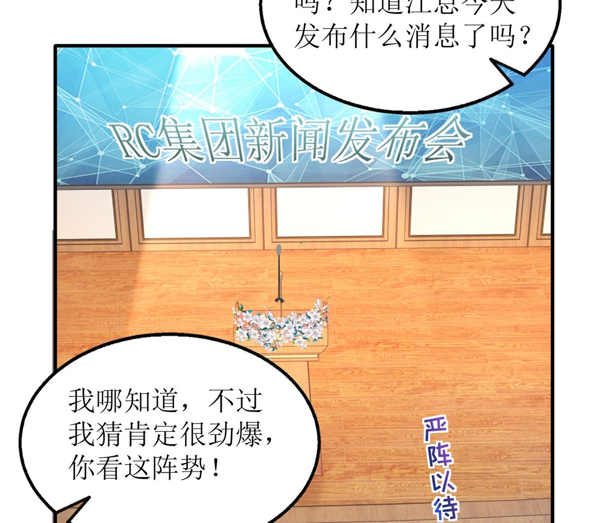 《拐个妈咪带回家》漫画最新章节第264话 最重要的发布免费下拉式在线观看章节第【5】张图片