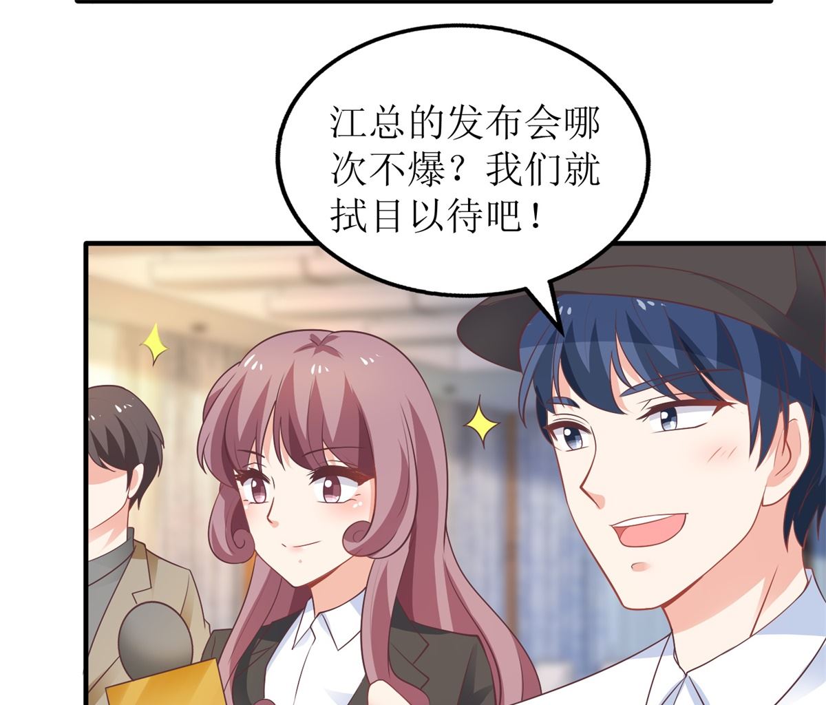 《拐个妈咪带回家》漫画最新章节第264话 最重要的发布免费下拉式在线观看章节第【7】张图片