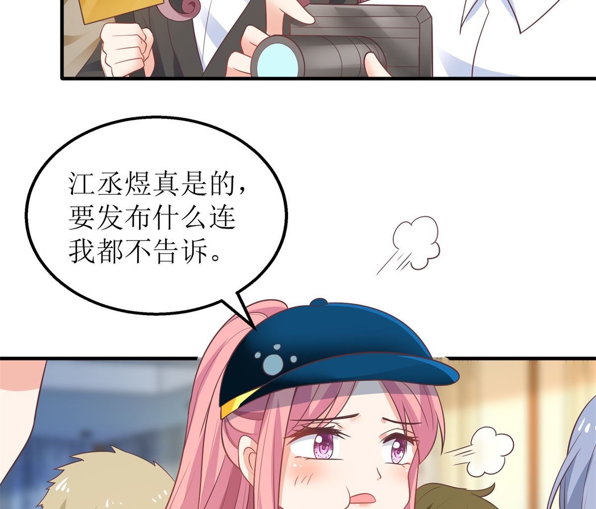 《拐个妈咪带回家》漫画最新章节第264话 最重要的发布免费下拉式在线观看章节第【8】张图片