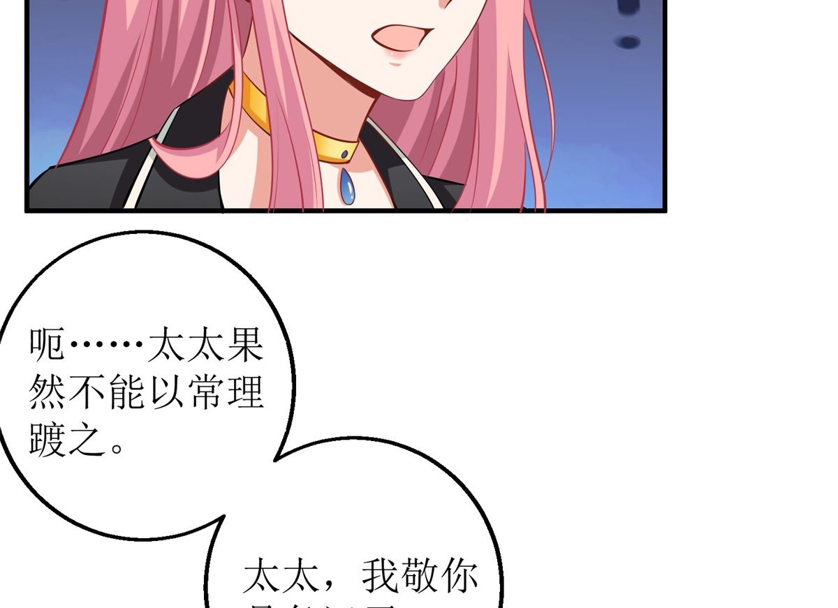 《拐个妈咪带回家》漫画最新章节第265话 没完没了免费下拉式在线观看章节第【18】张图片