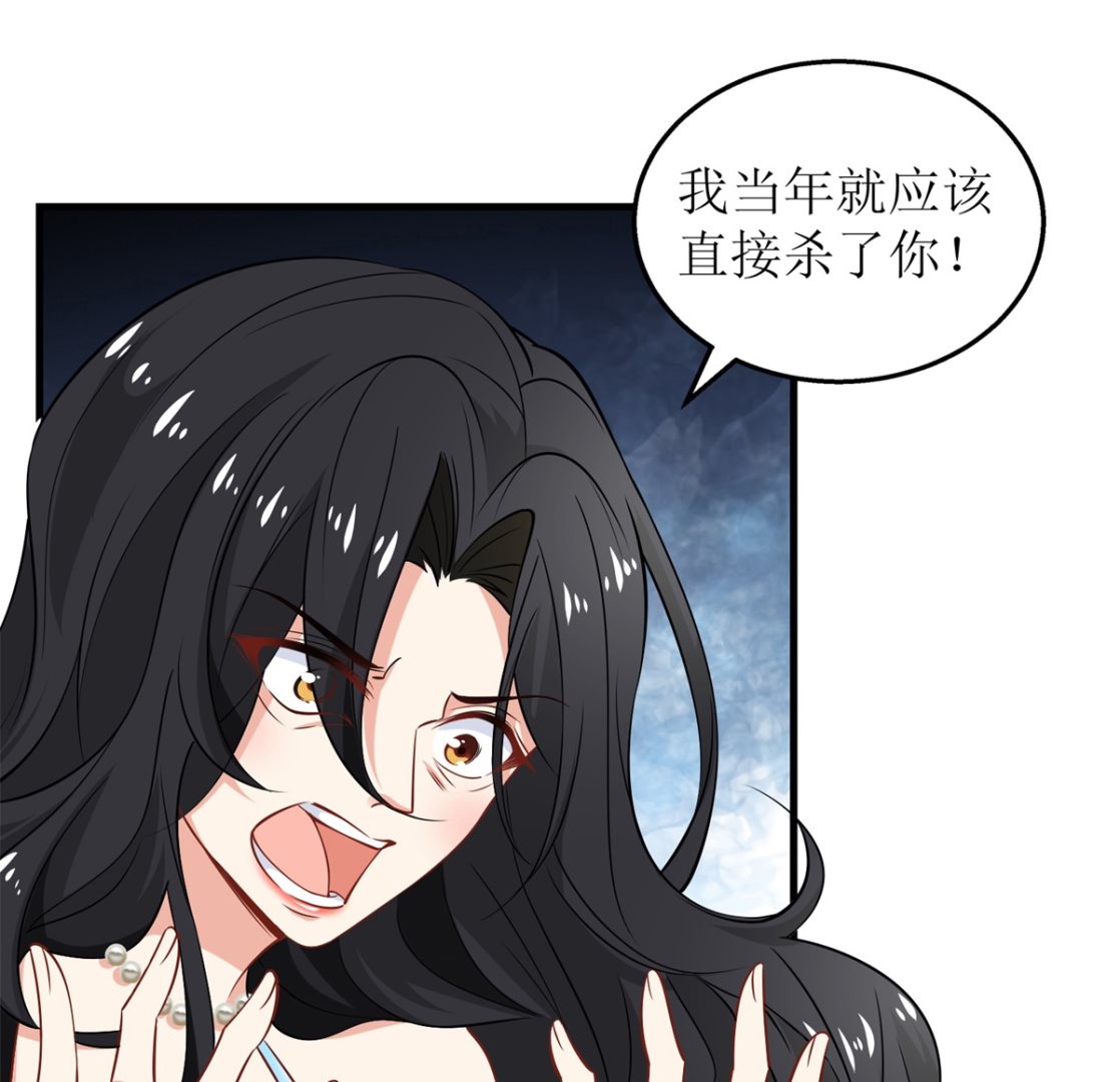 《拐个妈咪带回家》漫画最新章节第266话 疯婆子加倍免费下拉式在线观看章节第【16】张图片