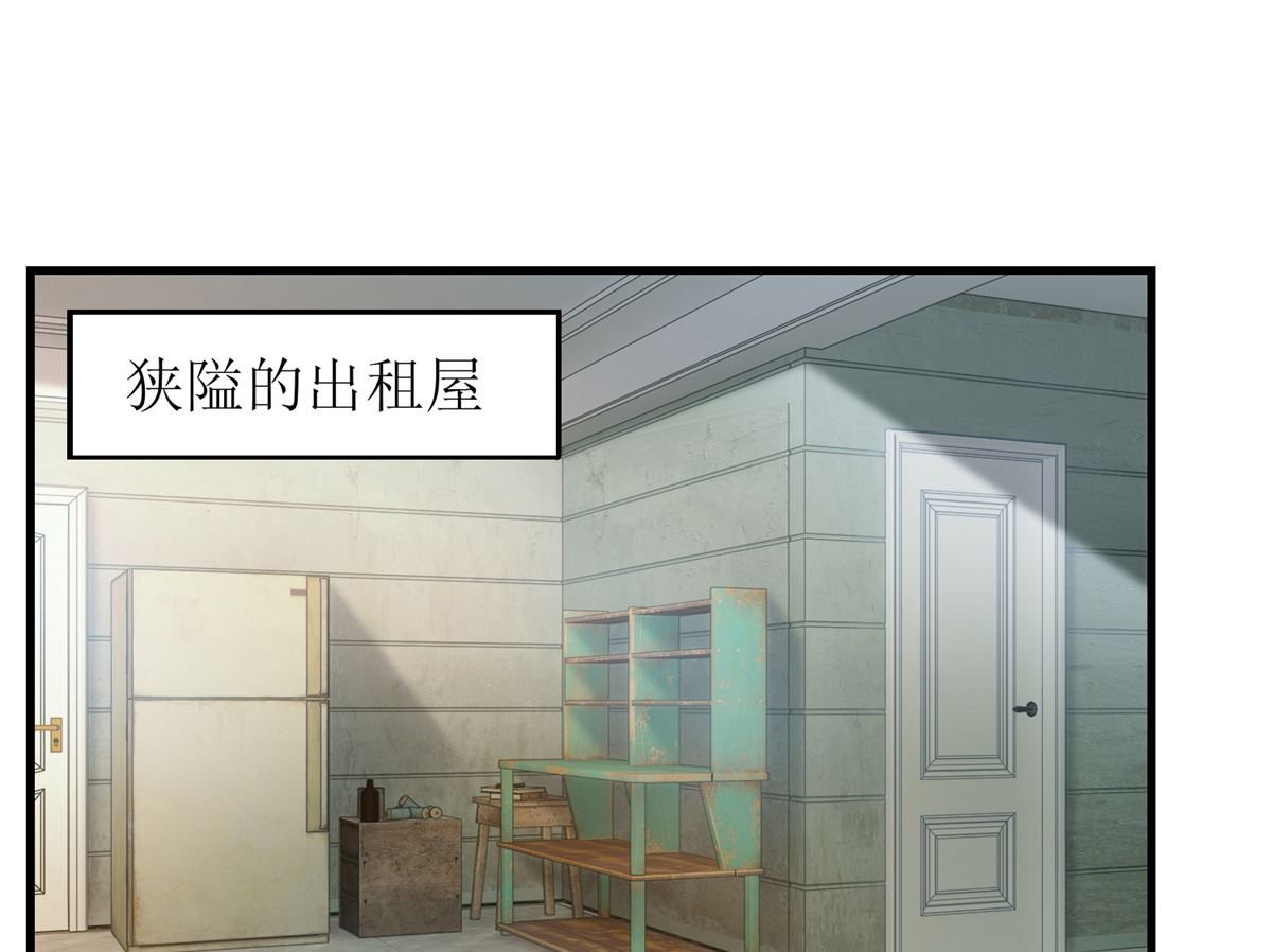 《拐个妈咪带回家》漫画最新章节第266话 疯婆子加倍免费下拉式在线观看章节第【4】张图片