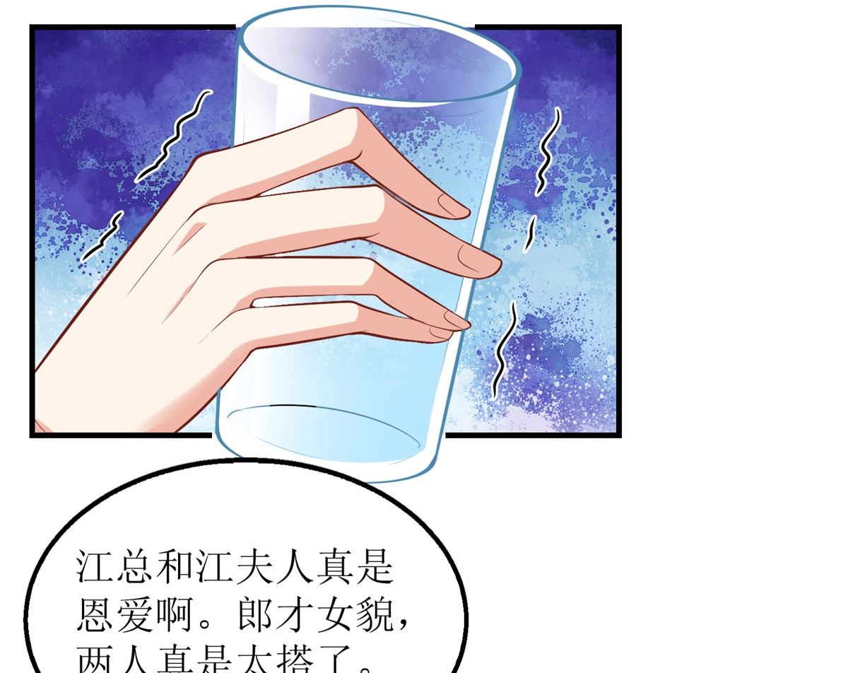 《拐个妈咪带回家》漫画最新章节第266话 疯婆子加倍免费下拉式在线观看章节第【8】张图片