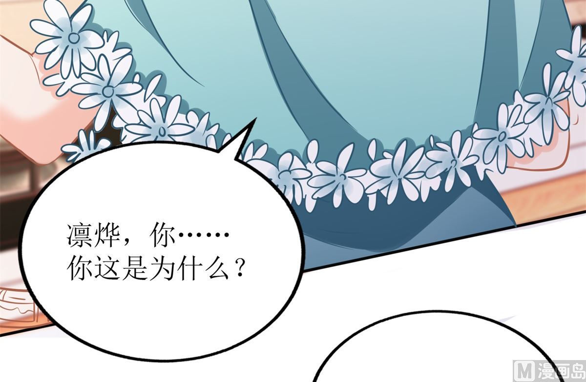 《拐个妈咪带回家》漫画最新章节第269话 以理服人免费下拉式在线观看章节第【10】张图片