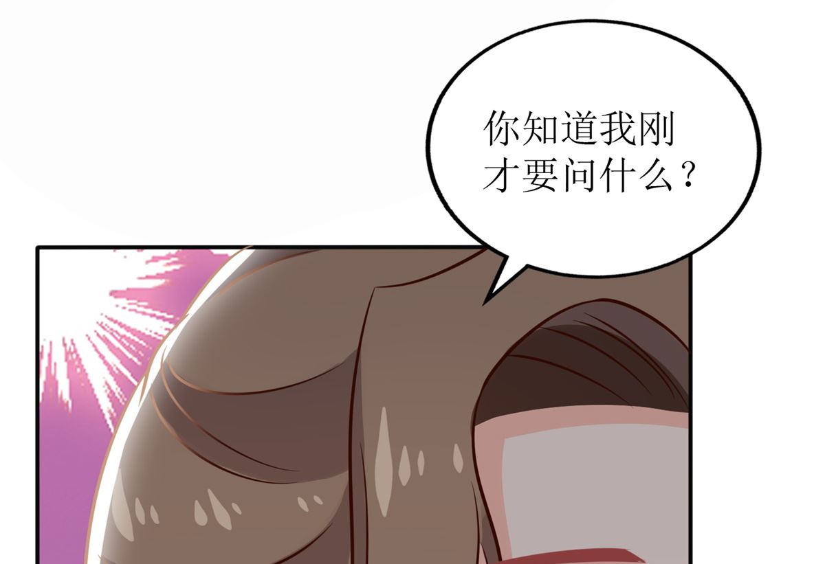 《拐个妈咪带回家》漫画最新章节第269话 以理服人免费下拉式在线观看章节第【13】张图片