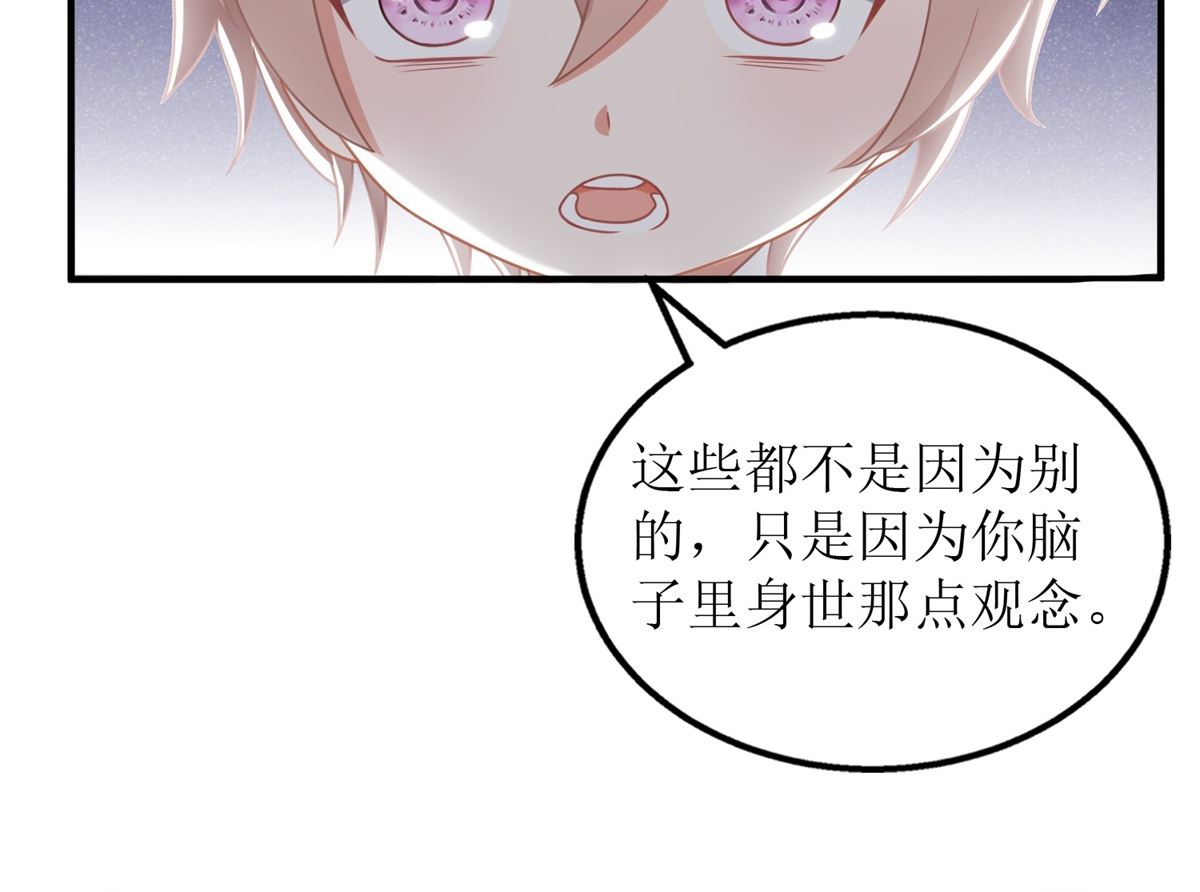 《拐个妈咪带回家》漫画最新章节第269话 以理服人免费下拉式在线观看章节第【26】张图片